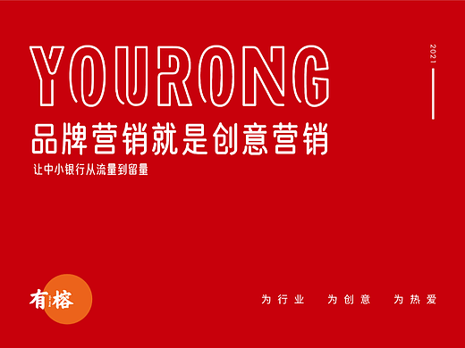 品牌营销就是创意营销