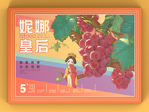 妮娜皇后包装设计