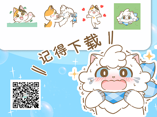 爱上我的小可爱丨动态表情包