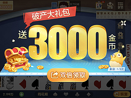 掼蛋小游戏活动