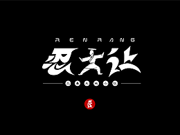 个人logo