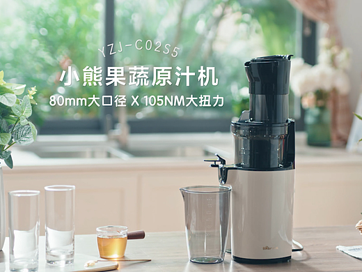 小熊果蔬原汁机×三目摄影