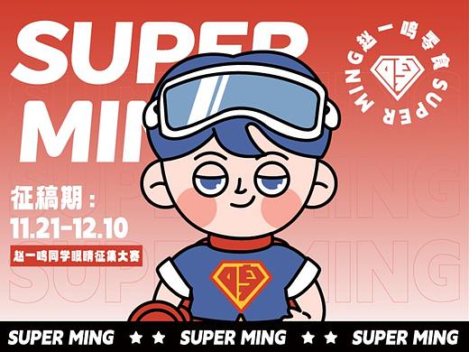 赵一鸣同学开眼啦-眼睛绘制加IP延展