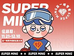 赵一鸣同学开眼啦-眼睛绘制加IP延展