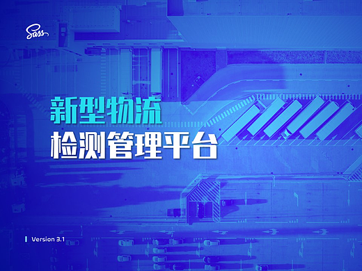 物流平台创新PPT展示