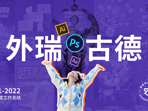 2022年度工作总结PPT