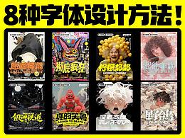 平面设计教程与技巧