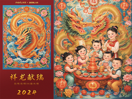 龙年传统年画挂历