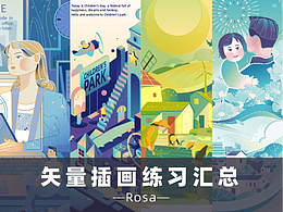 矢量插画练习汇总