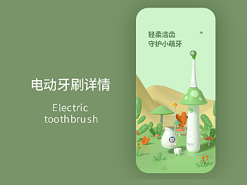 摇摇马/电动牙刷/饮水机