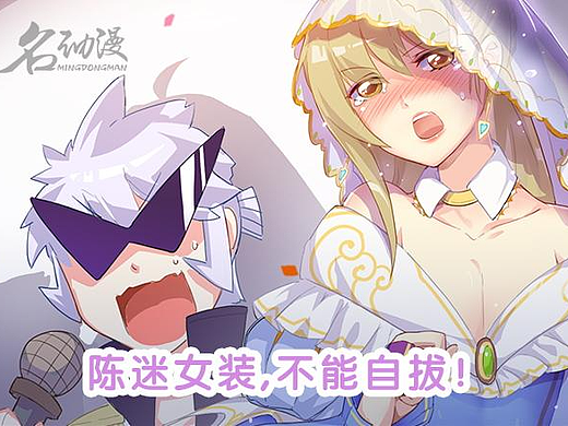 上班摸个鱼，来看漫画吧——从星而降（14）