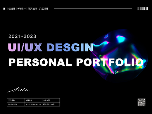 2023-UI/UX作品集