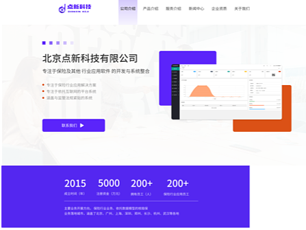 点新官网（个人主页-ZNjI5MDgyODg=） - 企业官网 - 站酷设计师琉千笙原创素材 - 站酷ZCOOL