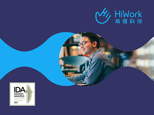 Branding | HiWork 海握科技 品牌VI设计