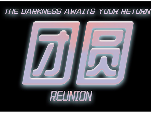 黑暗中等你（個人主頁-ZNjM3MjI3MTI=） - 字體/字形 - 站酷設(shè)計師Z927811884原創(chuàng)素材 - 站酷ZCOOL