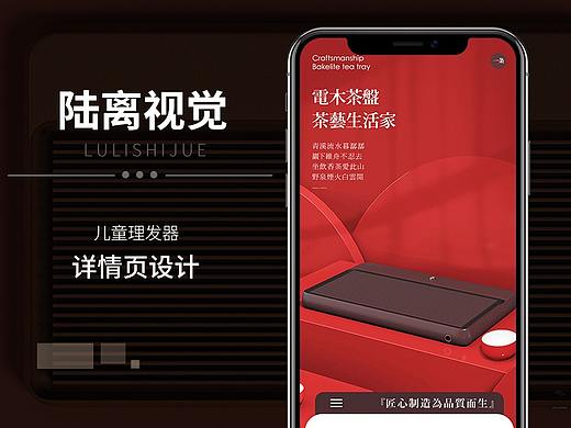 茶盘详情页设计 建模渲染