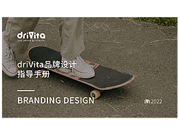 driVita品牌VI设计展示