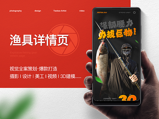 渔具户外用品-台钓竿详情页展示