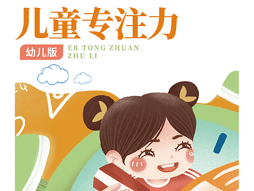 儿童教材设计