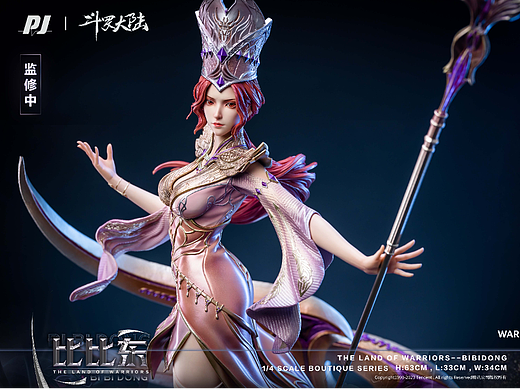 《斗罗大陆》动画官方授权雕像——比比东