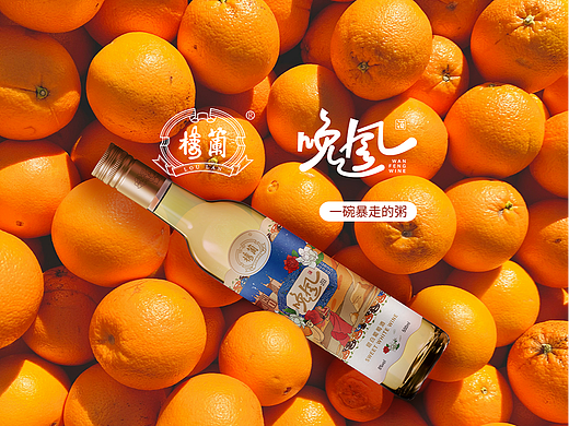 楼兰晚风酒标设计｜我来过楼兰古城
