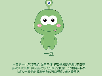 IP（個人主頁-ZNjI0NTIzNjA=） - IP形象 - 站酷設(shè)計師Z972647329原創(chuàng)素材 - 站酷ZCOOL