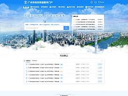 网站