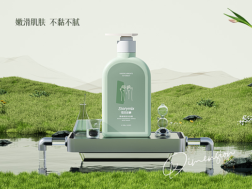 洗护化妆品生活用品洗发膏沐浴露首页品牌全案设计分享