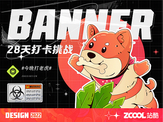 #今晚打老虎#28天创意banner打卡挑战总结
