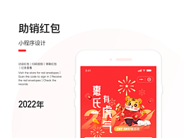 红包活动