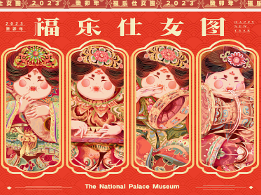 【福乐仕女图】 -2023癸卯兔年仕女文创插画