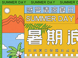 海报模版