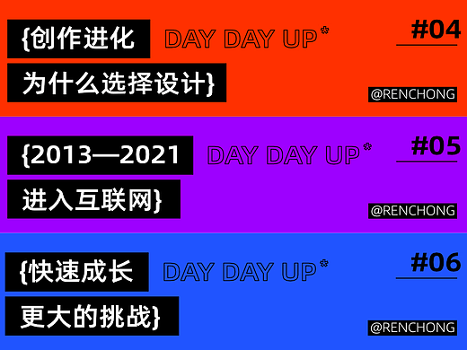2013-2021 八年职业创作进化