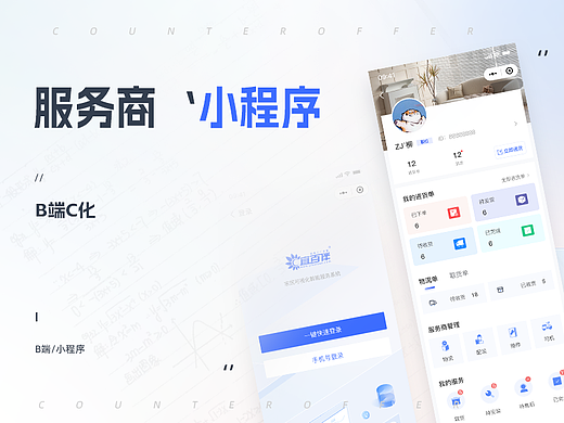 小程序/后台管理/商户端/