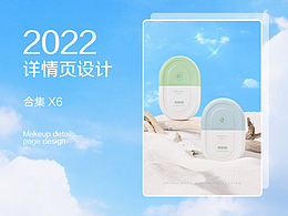 详情页参考