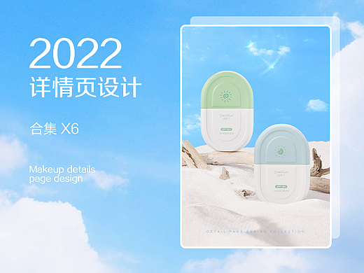 2022详情页-年度一些合集总结