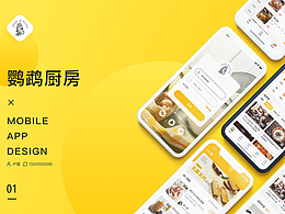 APP收集