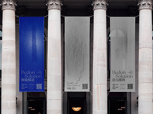 品牌设计 X 南海文化