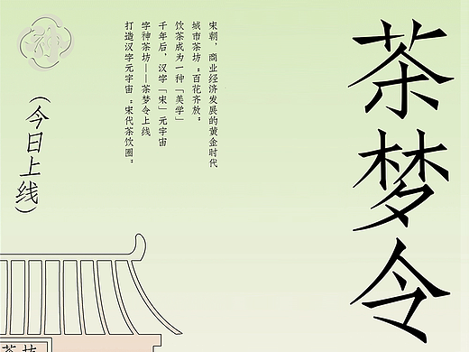 汉字觉醒聚珍仿宋