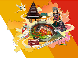 云贵川文化——贵州篇