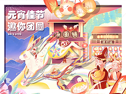 新国风商业插画——2023兔年元宵节