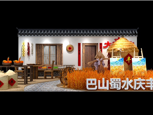 大丰收