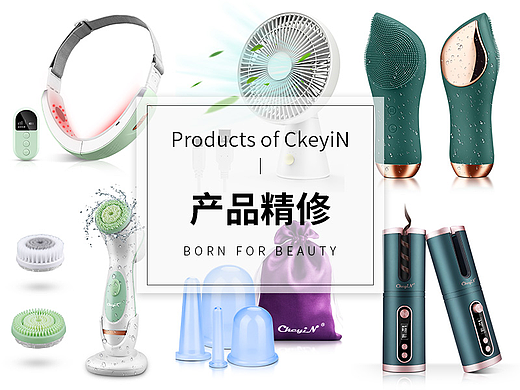 产品精修