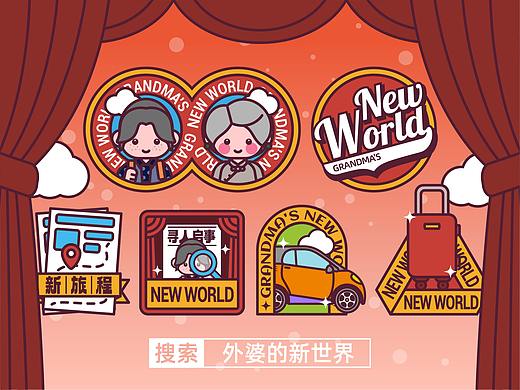 画师繁星2.0第五期第四周《外婆的新世界》