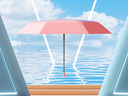 雨伞三维动画 主图视频