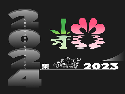 2023参赛LOGO集