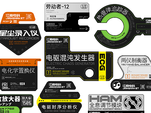 标签贴纸设计Label Sticker Design - #1~9