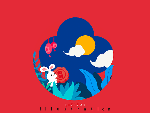 赏月——LIZIZAI2023中秋节日插画