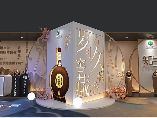 白酒类会议活动