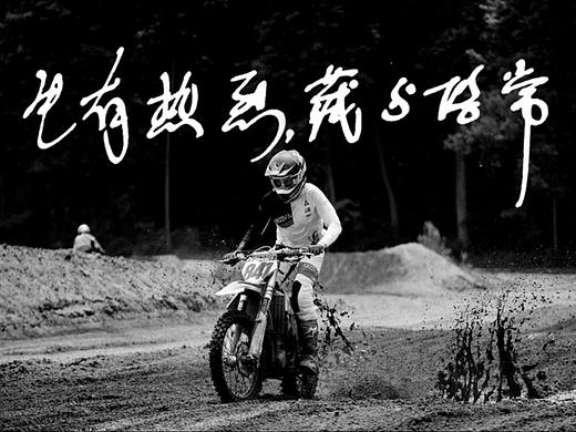 手寫創(chuàng)意字體設(shè)計(jì)｜Typography Design（個(gè)人主頁-ZNjY3MTA1MDA=） - 字體/字形 - 站酷設(shè)計(jì)師Cocoke空靈新創(chuàng)原創(chuàng)素材 - 站酷ZCOOL